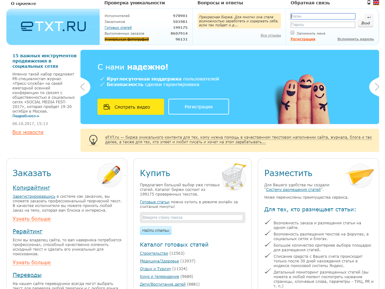 Как привлечь клиентов с помощью статей