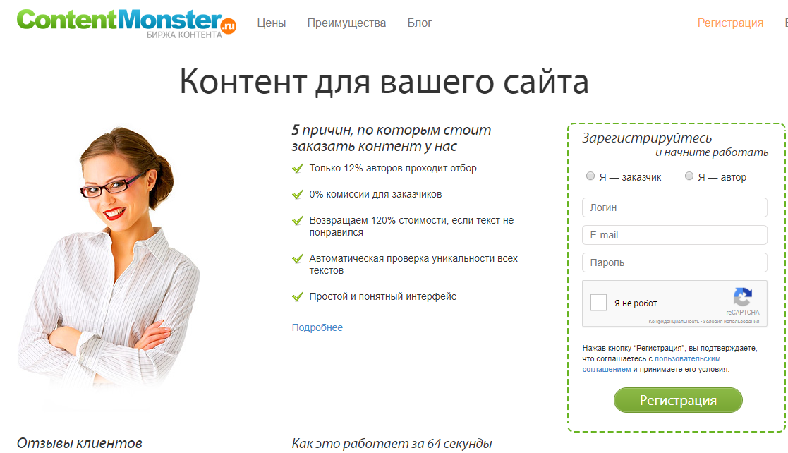 Как привлечь клиентов с помощью статей