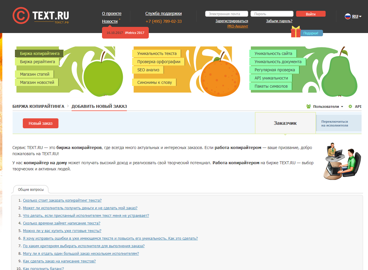Как привлечь клиентов с помощью статей