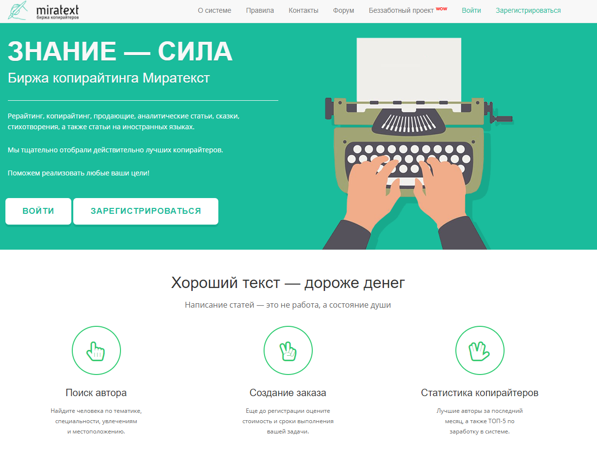 Как привлечь клиентов с помощью статей