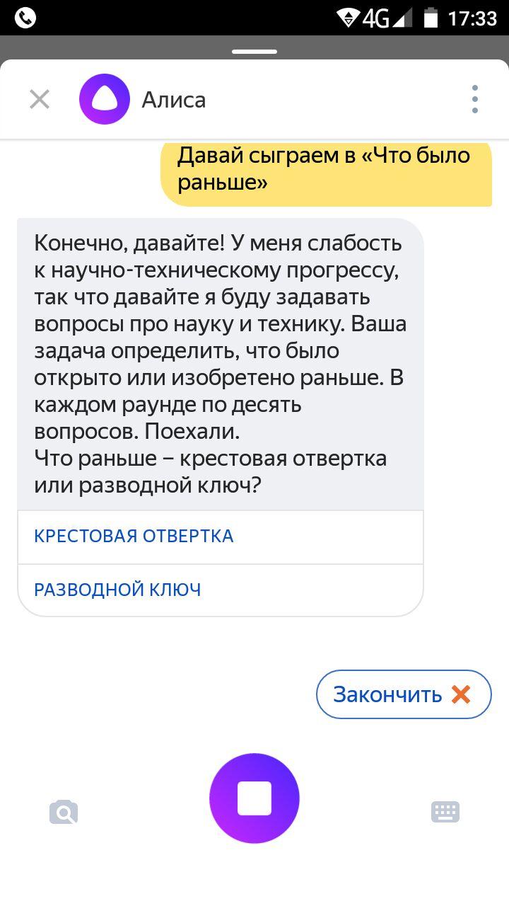 Продажи с помощью голосового помощника Яндекса: создаём навыки для Алисы