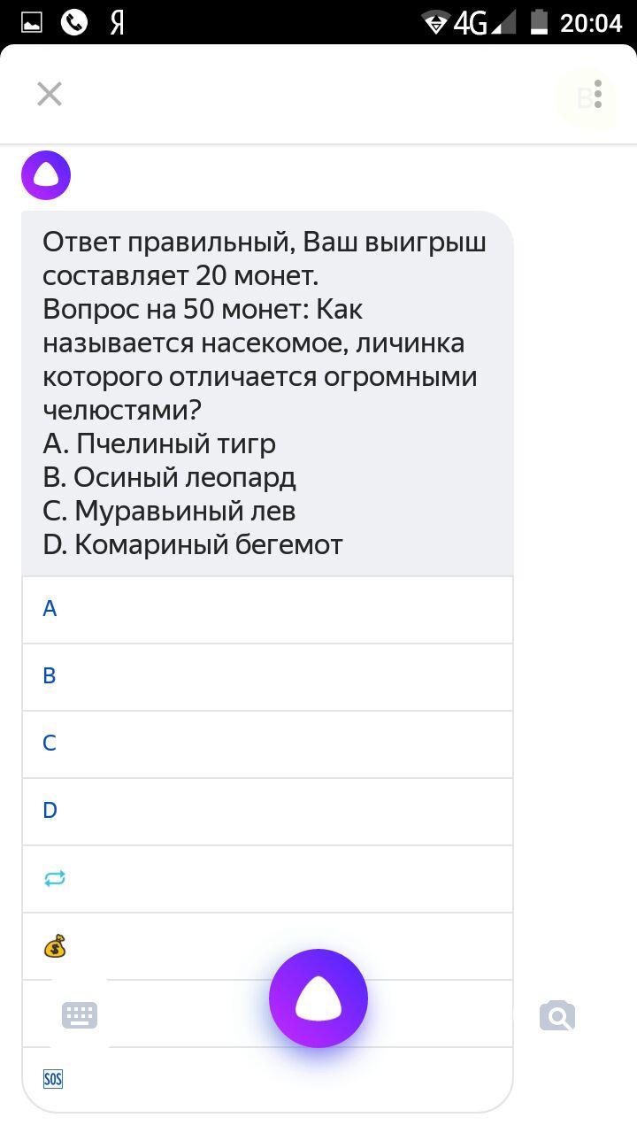 Продажи с помощью голосового помощника Яндекса: создаём навыки для Алисы