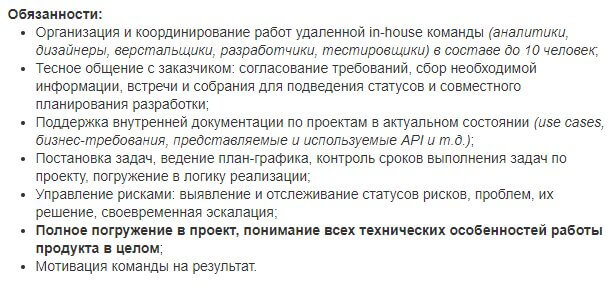Чем отличается продакт-менеджер от проджект-менеджера