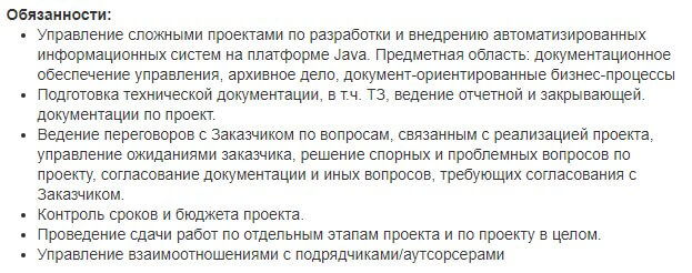 Чем отличается продакт-менеджер от проджект-менеджера