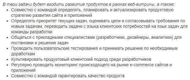 Чем отличается продакт-менеджер от проджект-менеджера