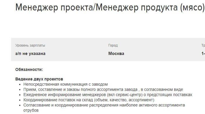 Чем отличается продакт-менеджер от проджект-менеджера