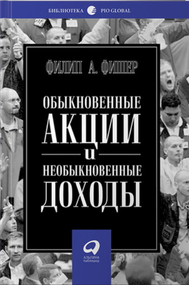 Что почитать о финансах и инвестировании: лучшие книги и каналы