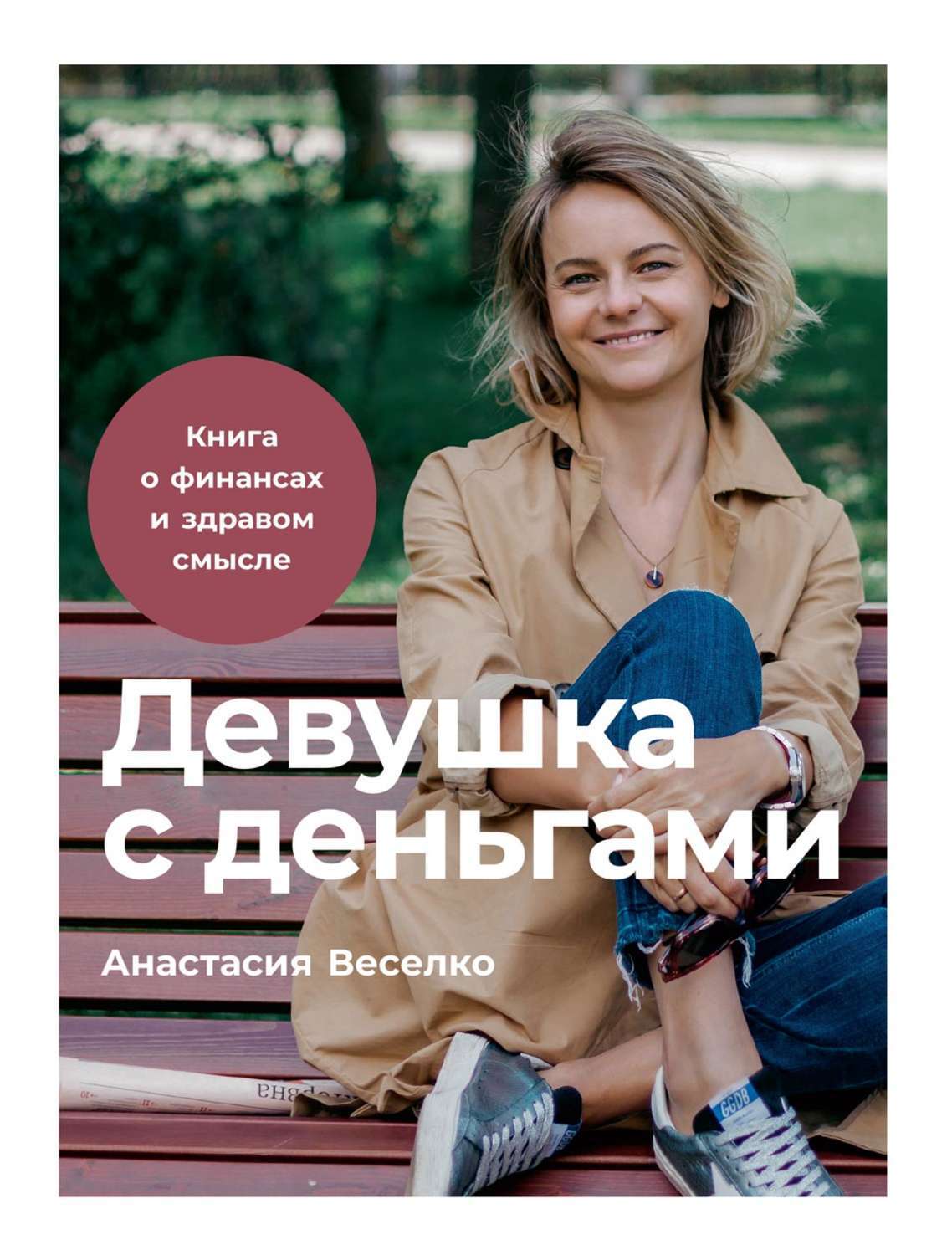 Что почитать о финансах и инвестировании: лучшие книги и каналы