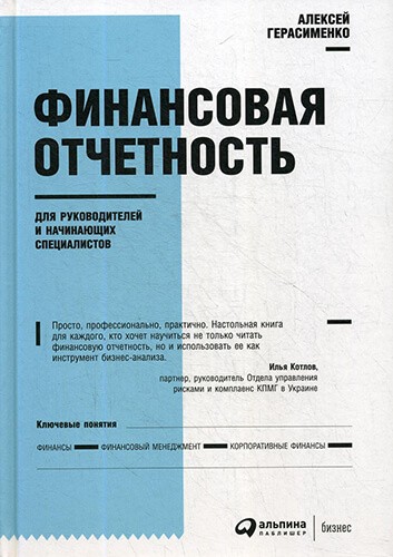Что почитать о финансах и инвестировании: лучшие книги и каналы