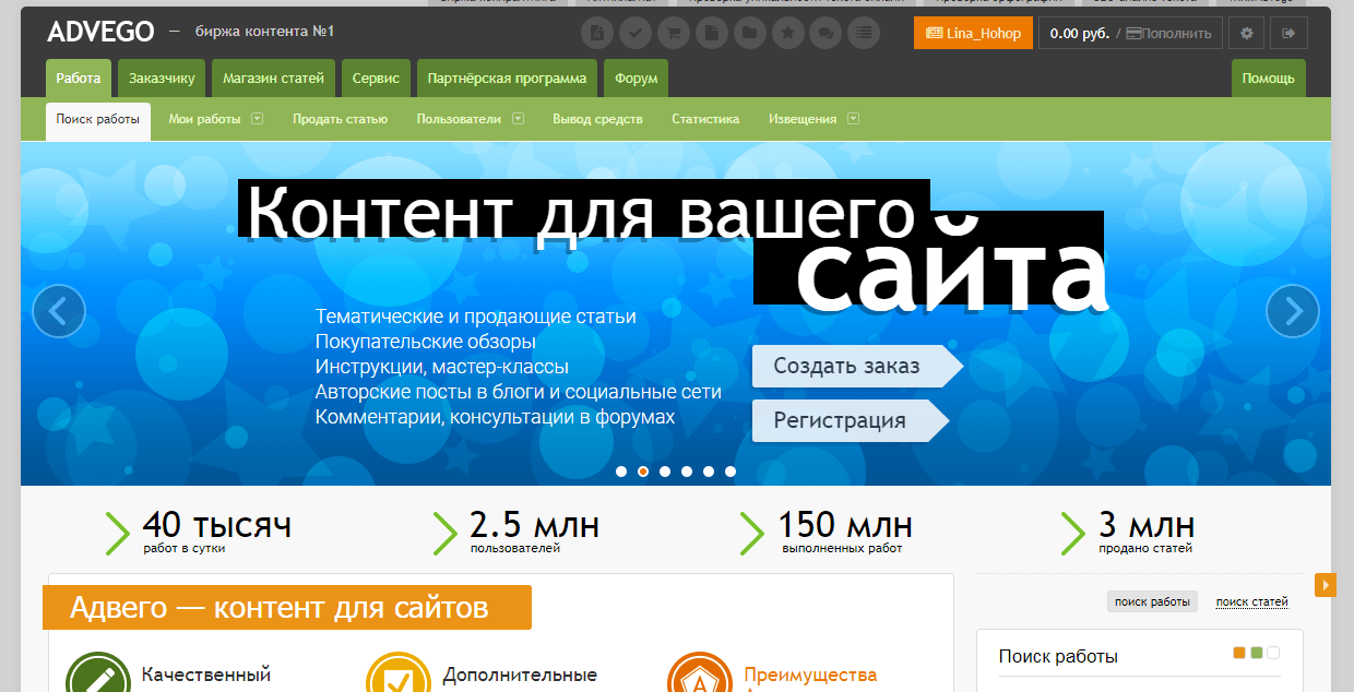 Где искать работу начинающим копирайтерам и сколько им платят