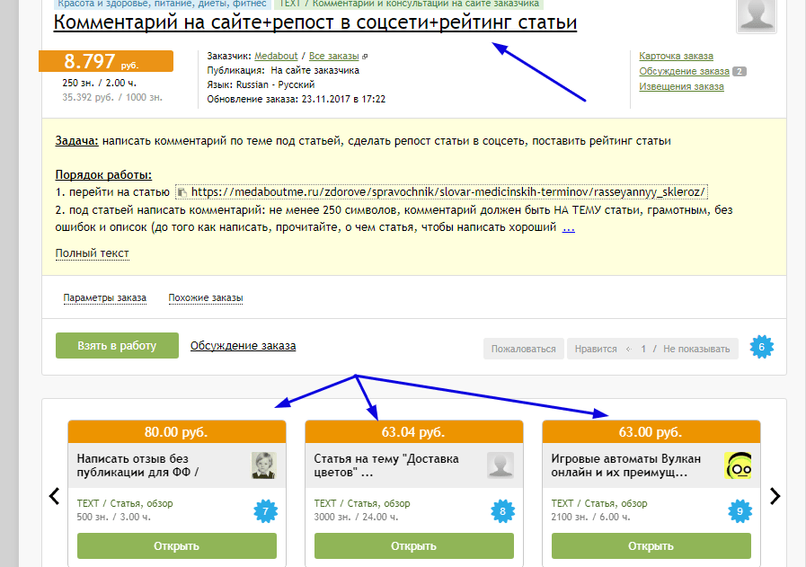 Где искать работу начинающим копирайтерам и сколько им платят