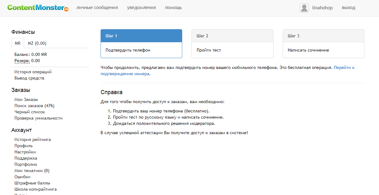 Где искать работу начинающим копирайтерам и сколько им платят