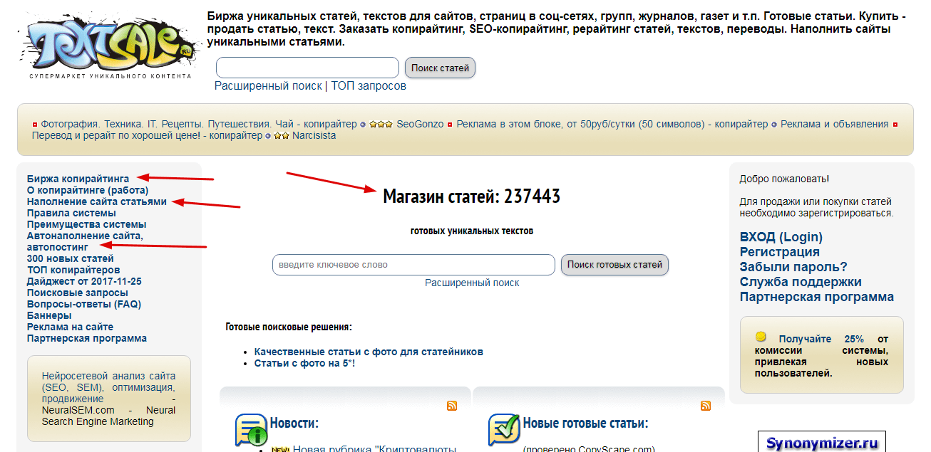 Где искать работу начинающим копирайтерам и сколько им платят
