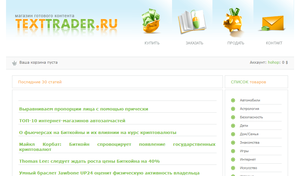 Где искать работу начинающим копирайтерам и сколько им платят