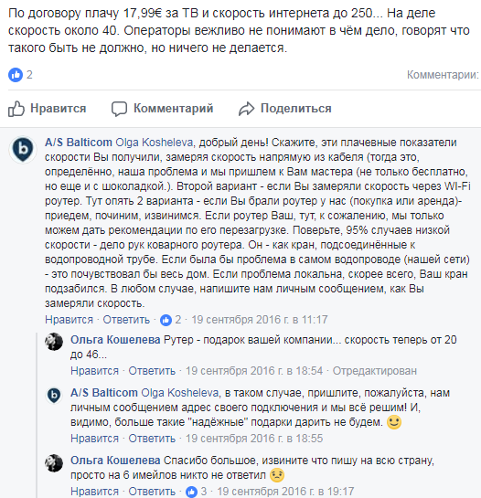 Как справляться с жалобами и негативом в социальных сетях