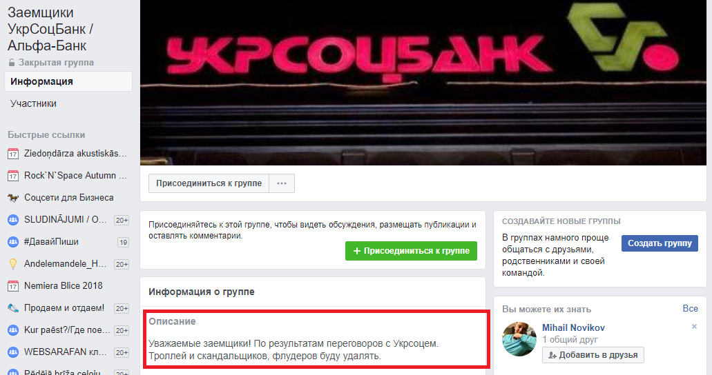 Как справляться с жалобами и негативом в социальных сетях