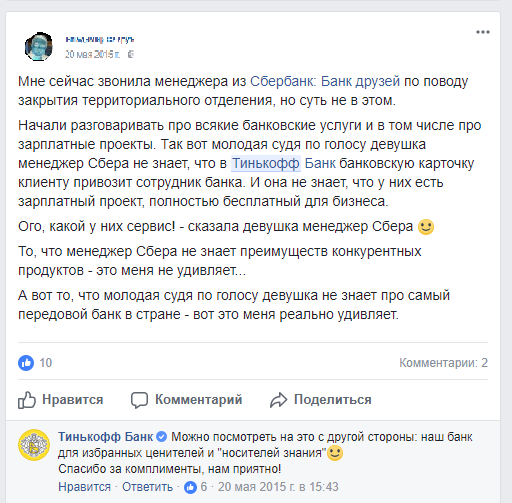 Как справляться с жалобами и негативом в социальных сетях