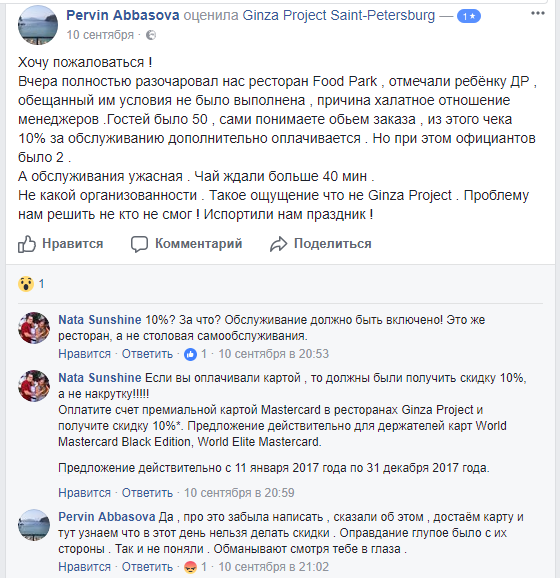 Как справляться с жалобами и негативом в социальных сетях