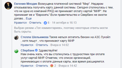 Как справляться с жалобами и негативом в социальных сетях