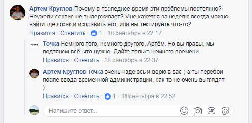 Как справляться с жалобами и негативом в социальных сетях