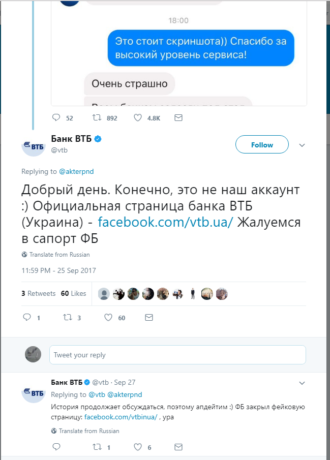 Как справляться с жалобами и негативом в социальных сетях