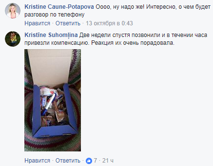 Как справляться с жалобами и негативом в социальных сетях