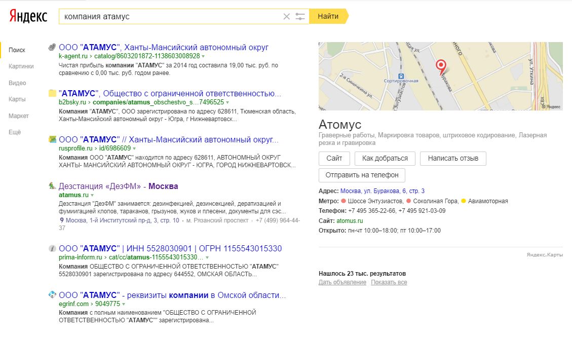 Как работать с репутацией своей компании в интернете