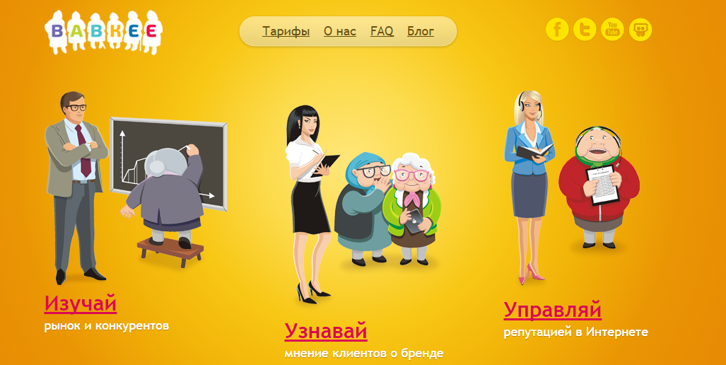 Как работать с репутацией своей компании в интернете