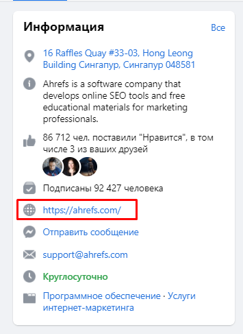 Методы линкбилдинга — обзор и рекомендации