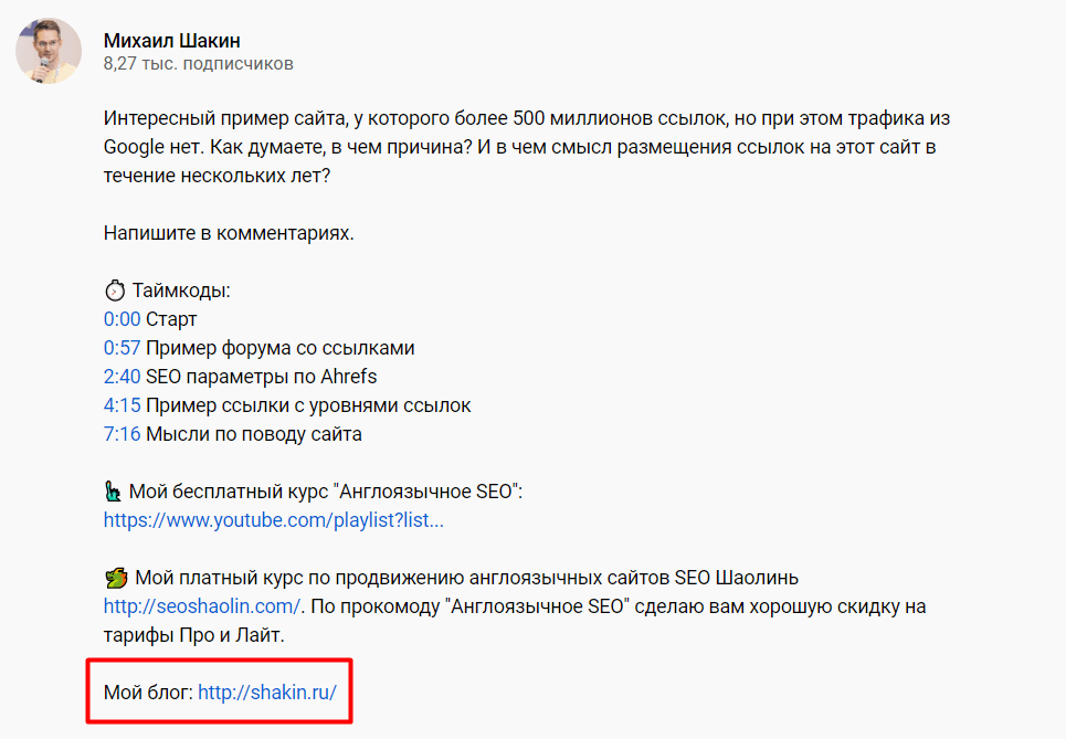 Методы линкбилдинга — обзор и рекомендации