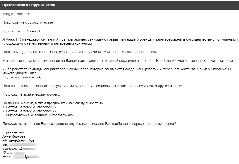 Методы линкбилдинга — обзор и рекомендации