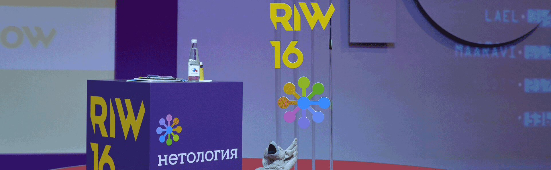 «Нетология» провела на ежегодной конференции&nbsp;RIW блок-конференцию «RIW&nbsp;4&nbsp;Beginners»