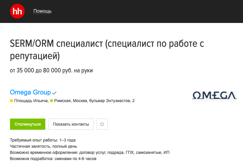 Кто такой ORM-менеджер, что он делает и сколько зарабатывает