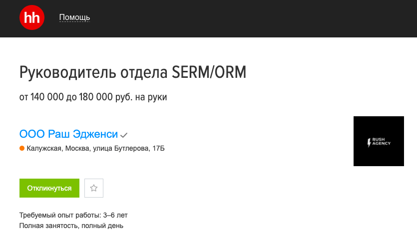 Кто такой ORM-менеджер, что он делает и сколько зарабатывает