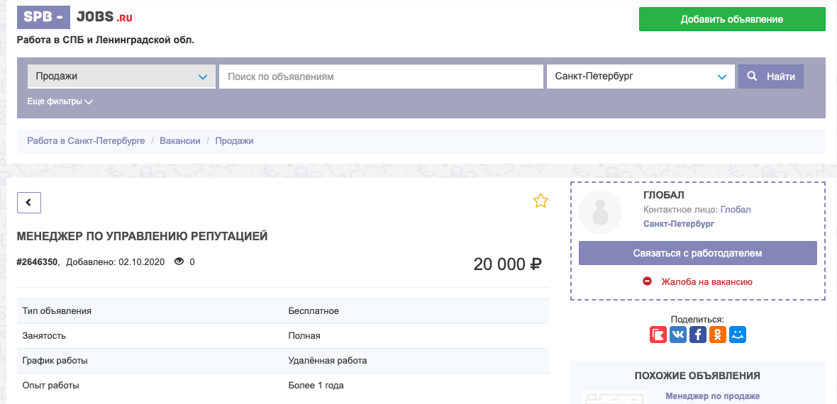 Кто такой ORM-менеджер, что он делает и сколько зарабатывает