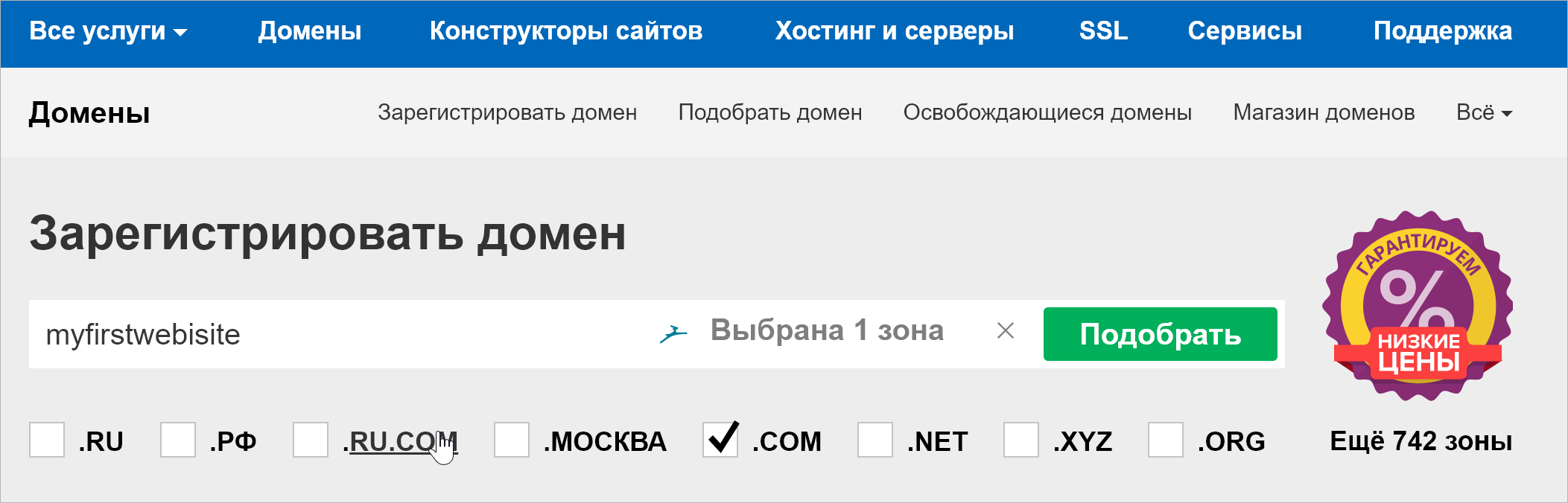 Как создать собственный сайт: пошаговая инструкция для начинающих