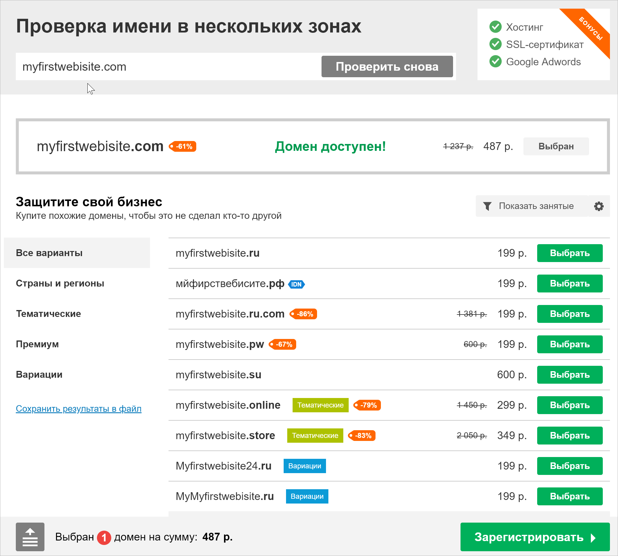 Как создать собственный сайт: пошаговая инструкция для начинающих