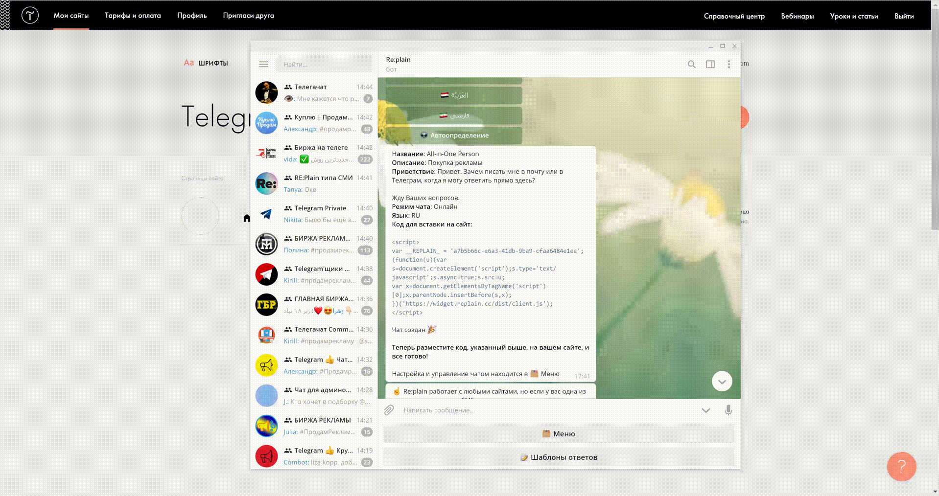 Как создать собственный сайт: пошаговая инструкция для начинающих