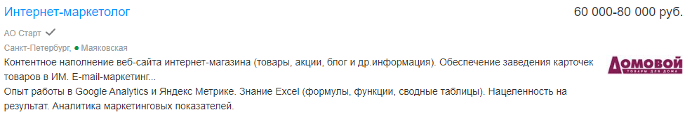 Востребованные удалённые профессии по итогам 2020 года