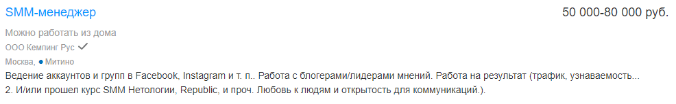 Востребованные удалённые профессии по итогам 2020 года