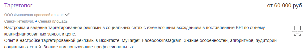 Востребованные удалённые профессии по итогам 2020 года