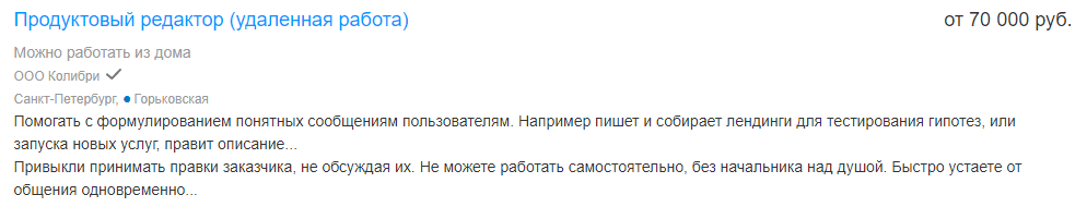 Востребованные удалённые профессии по итогам 2020 года