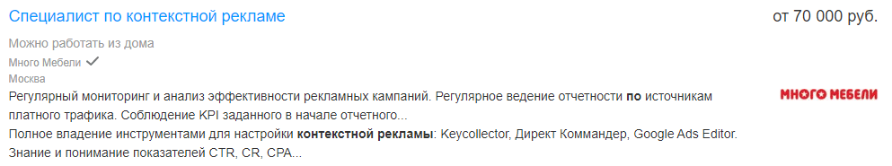 Востребованные удалённые профессии по итогам 2020 года