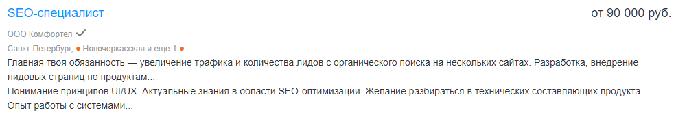 Востребованные удалённые профессии по итогам 2020 года