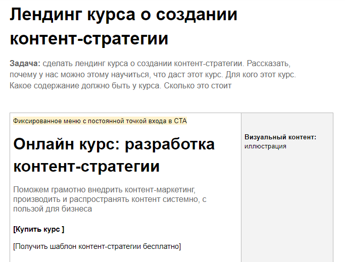 Как сделать сайт на Тильде: пошаговая инструкция