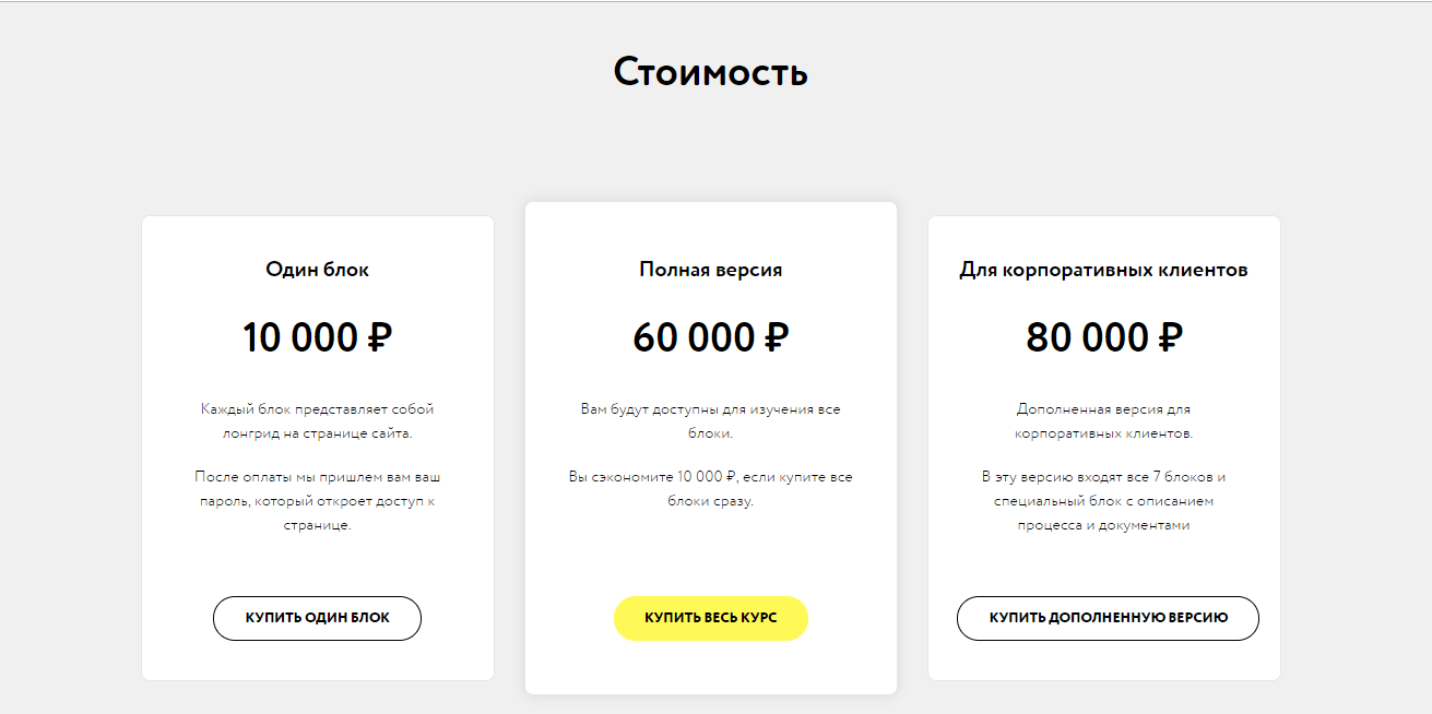 Как сделать сайт на Тильде: пошаговая инструкция