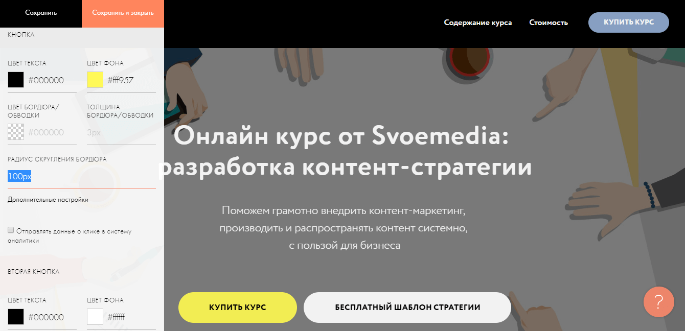 Как сделать сайт на Тильде: пошаговая инструкция