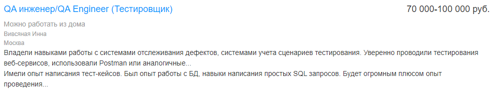 Востребованные удалённые профессии по итогам 2020 года