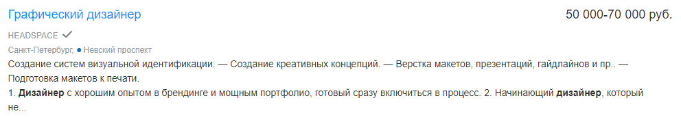 Востребованные удалённые профессии по итогам 2020 года