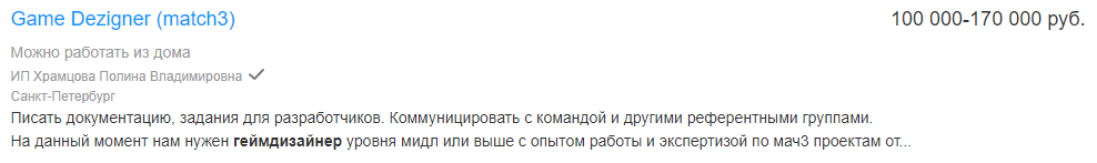 Востребованные удалённые профессии по итогам 2020 года